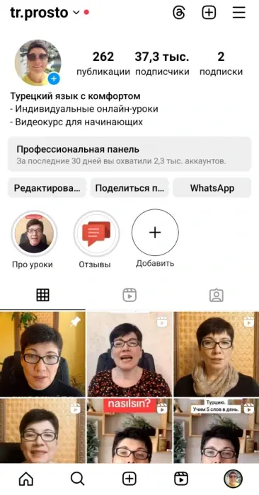 Отзыв ученика 1