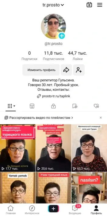 Отзыв ученика 2