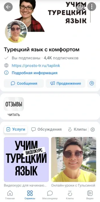 Отзыв ученика 3