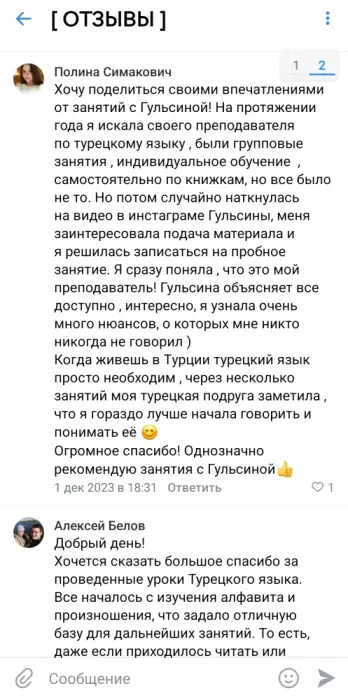 Отзыв ученика 5