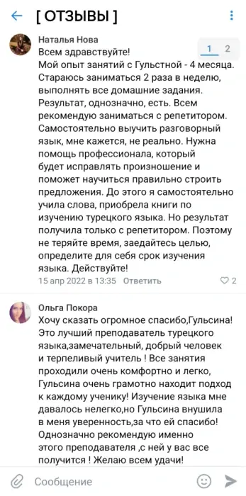 Отзыв ученика 9